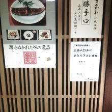 おいしいうなぎ