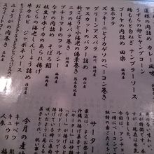 豊富な串揚げメニューです！