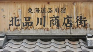 古き良きもの見つけに・・歩こう