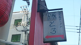 最高の旨さに感激です！