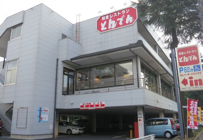 和食レストランとんでん 下石神井店 クチコミ アクセス 営業時間 練馬 フォートラベル 和食レストランとんでん 下石神井店 クチコミ アクセス 営業時間 練馬 フォートラベル
