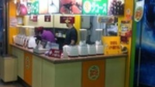 ミックスジュース