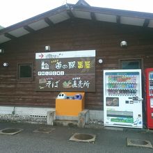 木造の小さな道の駅です