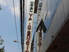 ホテル VIP インターナショナル 写真