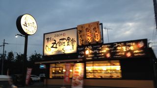 東近江五個荘食堂