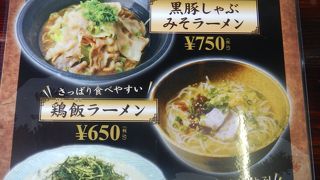 ランチのラーメンを食べる
