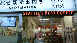 観光のスタートは、まずここからどうぞ