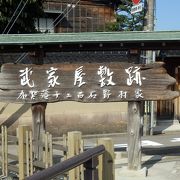 加賀藩士野村家の屋敷跡