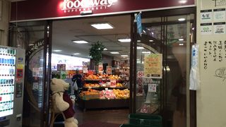 中洲にあるスーパーマーケット