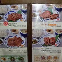 牛タンは何種類かありますがよくわかりません。