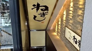 おいしい牛タンと麦とろ御飯です。