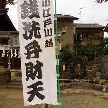 銭洗弁財天もあります