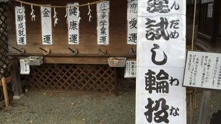 境内で輪投げができます