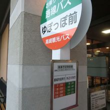 宮崎交通以外にこのバス会社が都城まで行きます。