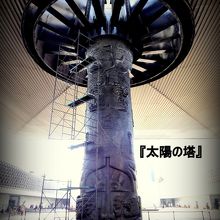 入口にある「太陽の塔」