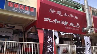 大人気の精肉店