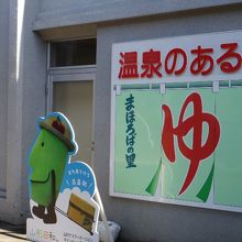 さすがに温泉施設の中は撮れないのでこちらで。