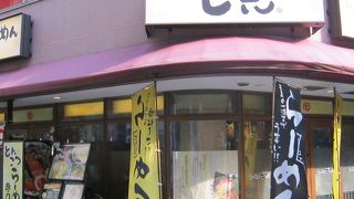 しめのラーメン