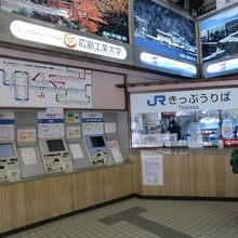 JR側の切符の自販機。