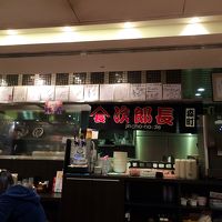 ラーメン次郎長 新千歳空港店