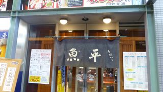 安くてなんだか楽しい呑み屋さん！