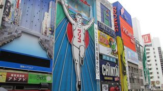 大阪といったら