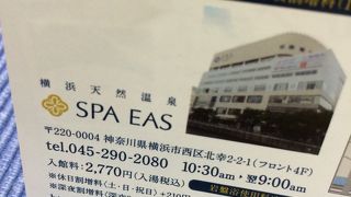 クーポン使用でお得！