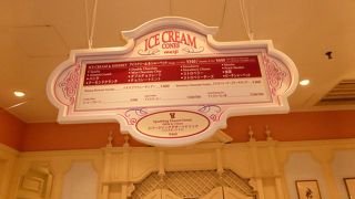 いつでも食べたくなるアイス