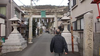 松ヶ崎の大黒さん、として親しまれています