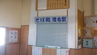 営業していないことが多いのでご注意下さい