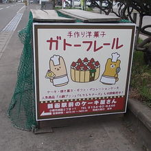 人気商品が告知されている看板の様子