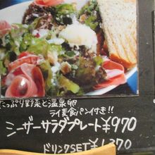人気のシーザーサラダプレート　970円