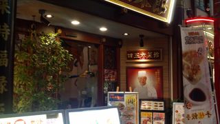 市場通りの老舗