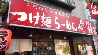 シンプルなラーメン屋さん