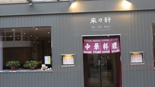 日本語が通じる中華屋さん。