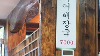 4回目の来店。値段が上がっていたぞ～。