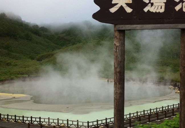 ニセコ湯本温泉