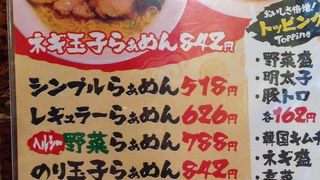 細麺がたまらない！