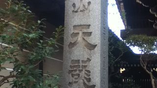 有名な鐘がある、新宿のお寺