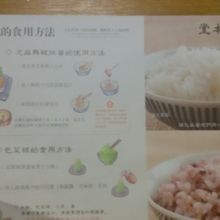 ご飯は2種類からチョイス