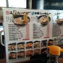 味の種類は多いです