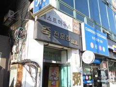 Stayin Myeongdong Guesthouse - Foreigners only 写真