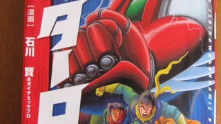 池袋本店のあのジュンク堂書店です