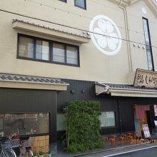 うなぎ　和食　しら河　浄心本店の外観