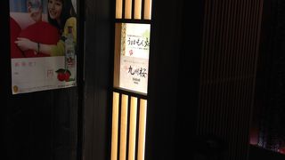 安くてにぎやか