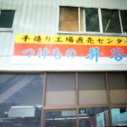 漬物専門店、特にキムチ