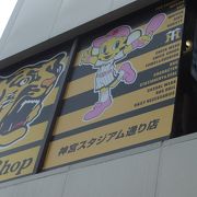 何故か、阪神タイガースグッズ販売店が、神宮球場近くに！