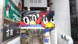 地下鉄銀座線「外苑前」駅から、秩父宮ラグビー場や神宮球場に向かう通りの右側にあります