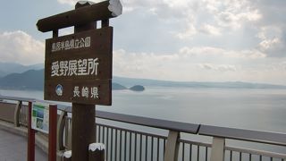 愛野の有名な展望台です