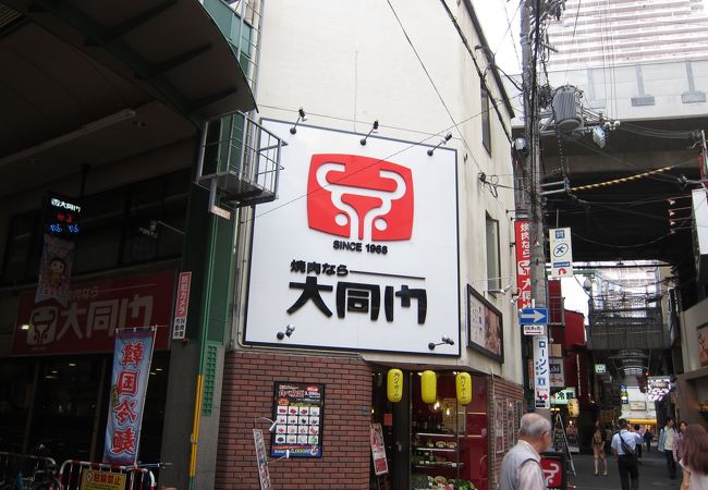 大同門 京橋店 クチコミ アクセス 営業時間 大阪城 京橋 フォートラベル 大同門 京橋店 クチコミ アクセス 営業時間 大阪城 京橋 フォートラベル